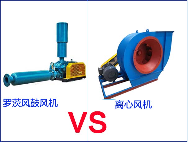 羅茨風機和離心風機的區別有哪些? 羅茨風機和離心風機的區別有哪些?